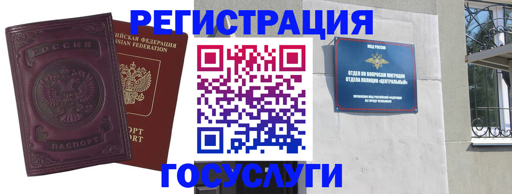 временная регистрация госуслуги в Александровске