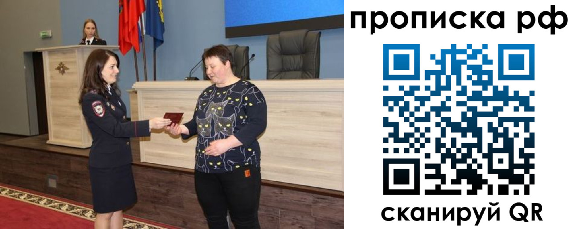 временная регистрация в квартире в Александровске