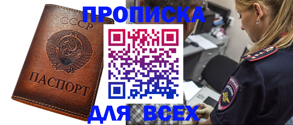 где прописаться в Александровске